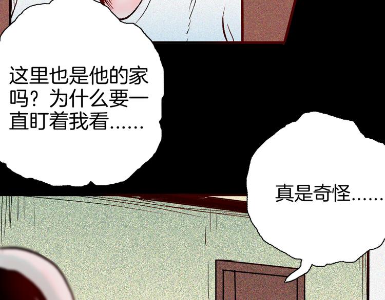 山林怪談 - 第65話 神秘老人！(2/4) - 8