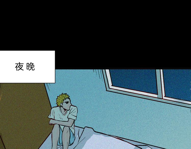 山林怪談 - 第65話 神秘老人！(2/4) - 4