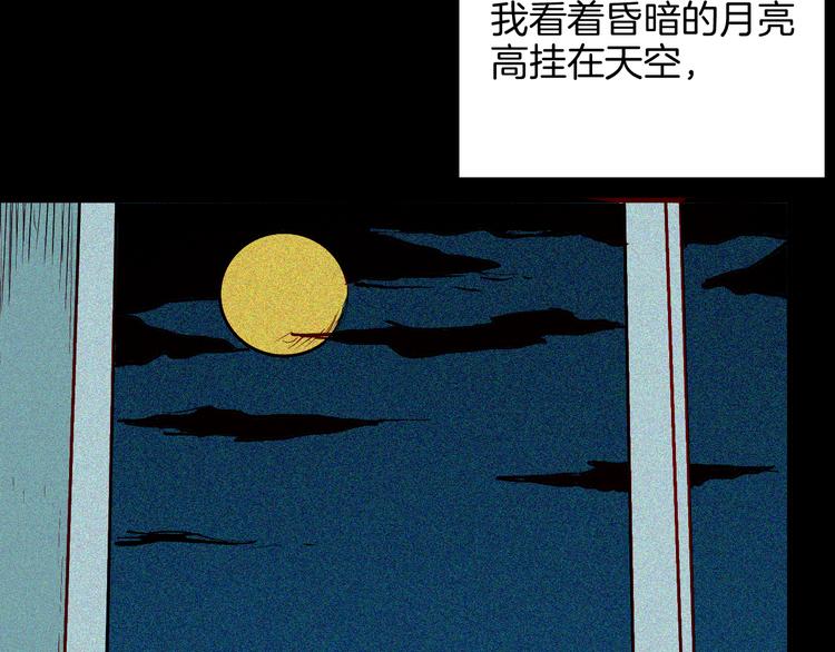 山林怪談 - 第65話 神秘老人！(2/4) - 6