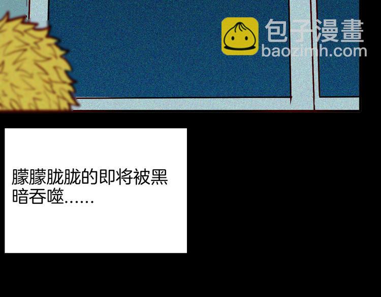 山林怪談 - 第65話 神秘老人！(2/4) - 7