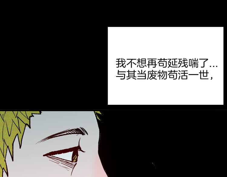 山林怪談 - 第65話 神秘老人！(2/4) - 8