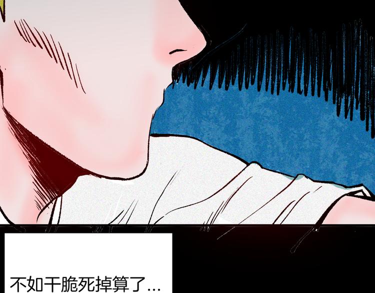 山林怪談 - 第65話 神秘老人！(2/4) - 1