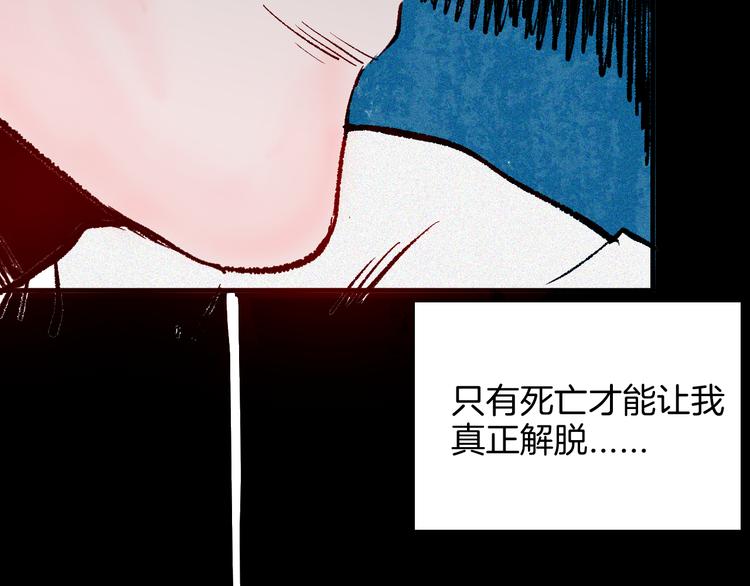 山林怪談 - 第65話 神秘老人！(2/4) - 3