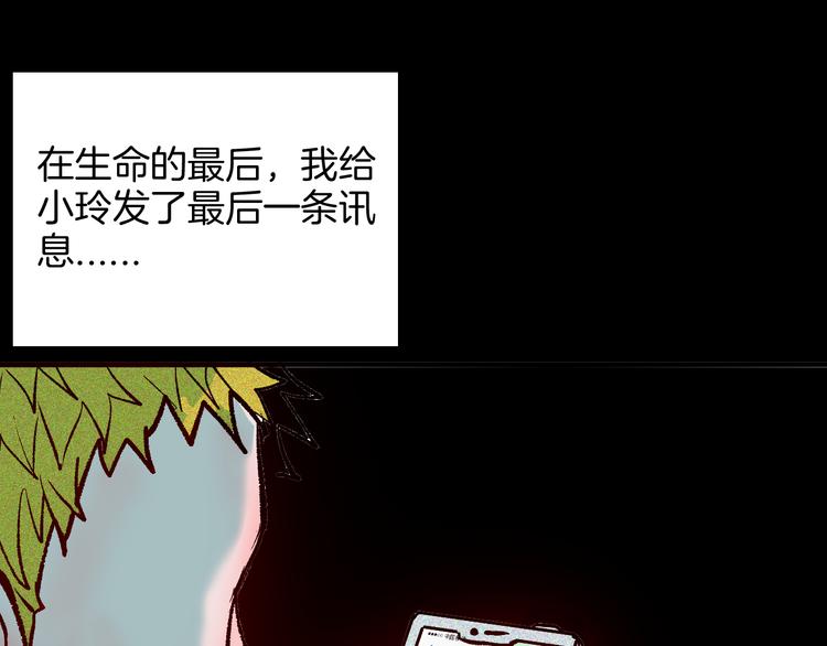 山林怪談 - 第65話 神秘老人！(2/4) - 8