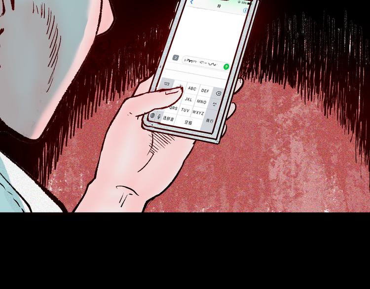 山林怪談 - 第65話 神秘老人！(2/4) - 1