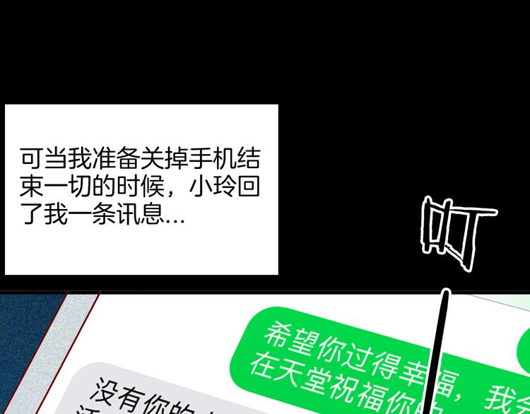 山林怪談 - 第65話 神秘老人！(2/4) - 4