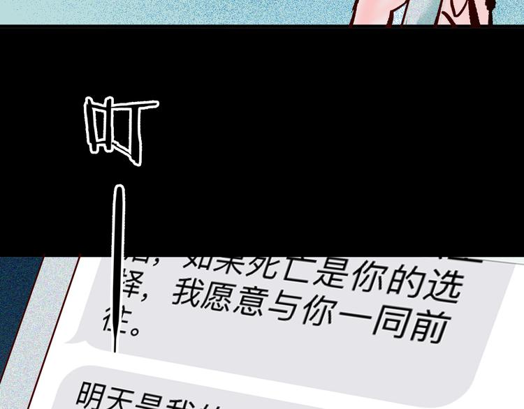 山林怪談 - 第65話 神秘老人！(2/4) - 8