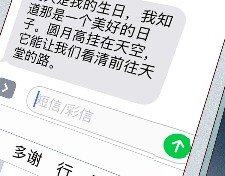 山林怪談 - 第65話 神秘老人！(2/4) - 1