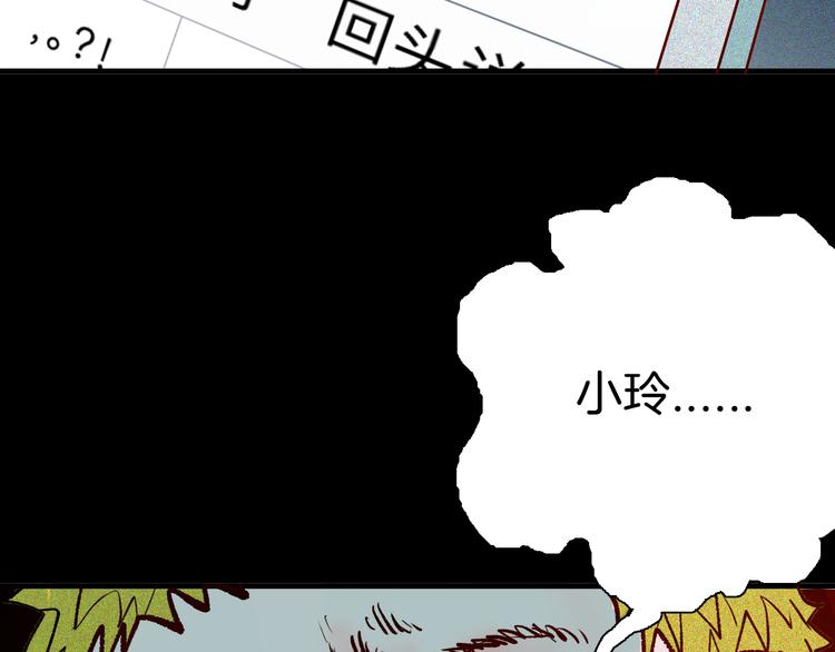 山林怪談 - 第65話 神秘老人！(2/4) - 2