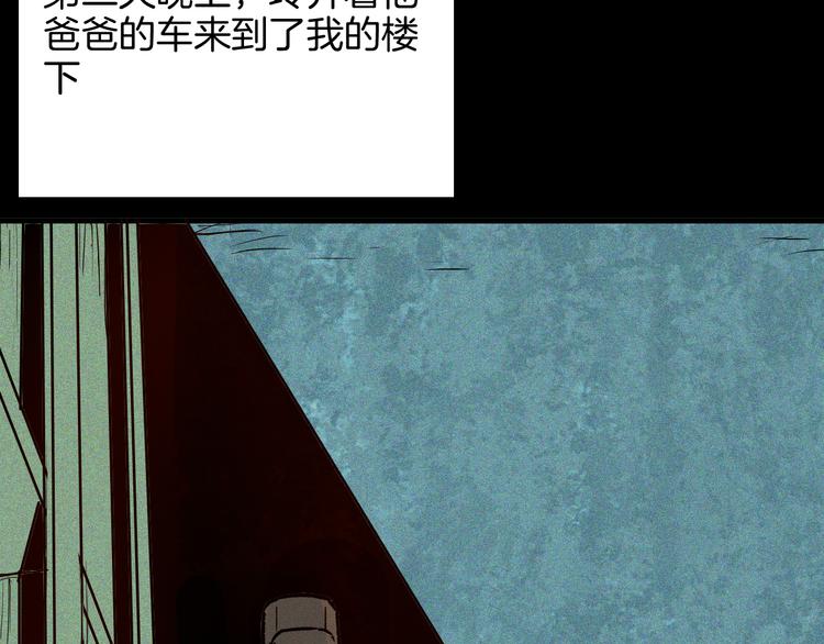 山林怪談 - 第65話 神秘老人！(2/4) - 1