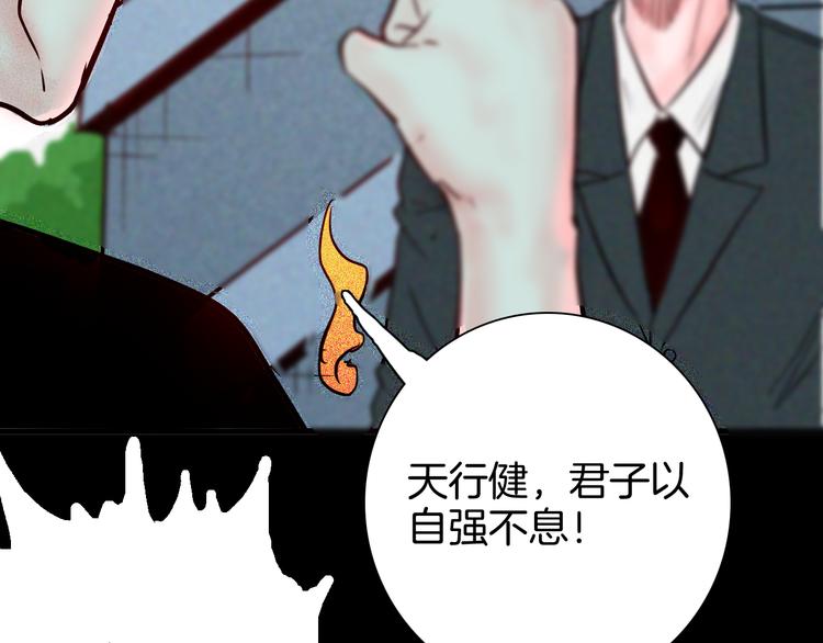 山林怪談 - 第67話 山林自信藥丸！(2/4) - 6