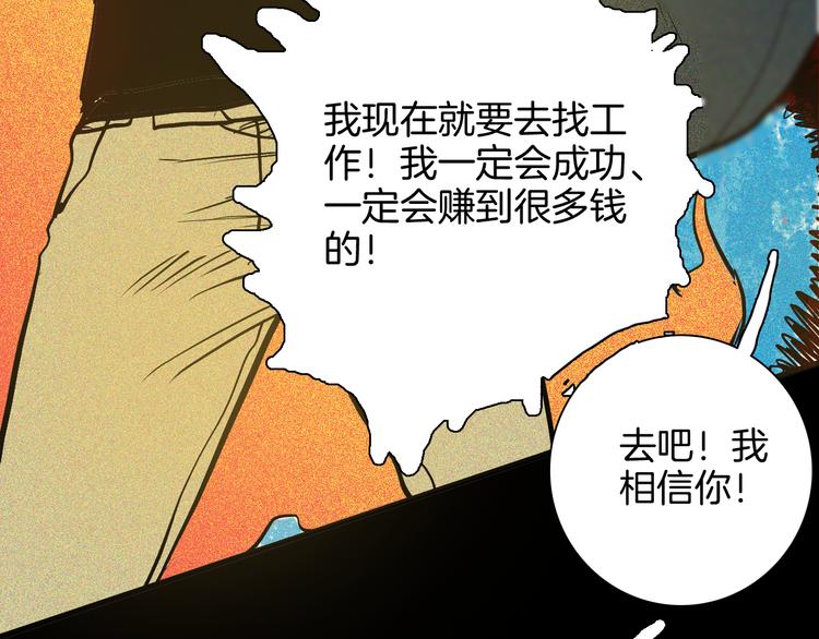 山林怪談 - 第67話 山林自信藥丸！(3/4) - 7