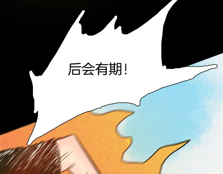 山林怪談 - 第67話 山林自信藥丸！(3/4) - 8