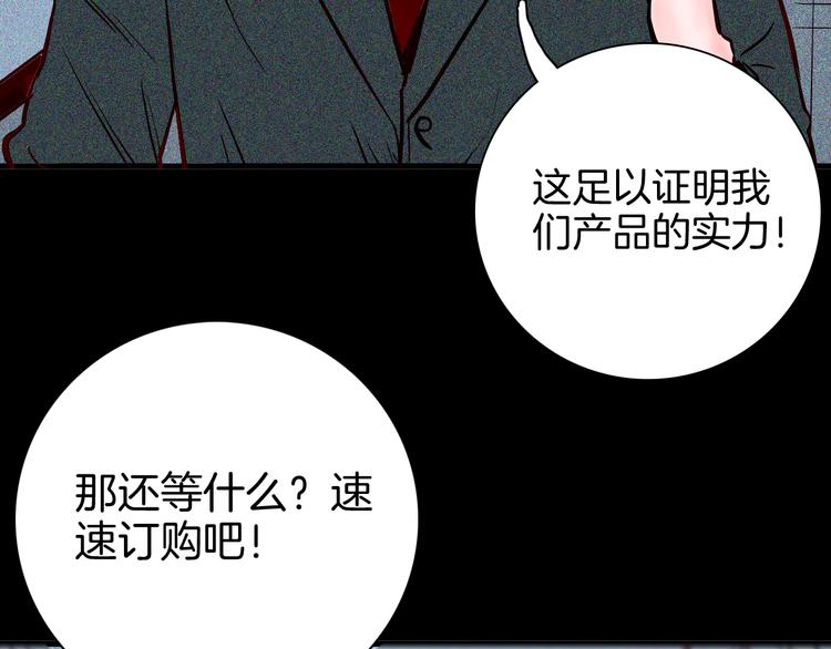 山林怪談 - 第67話 山林自信藥丸！(3/4) - 4