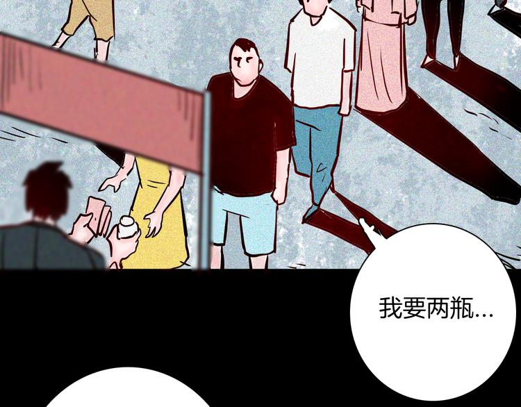 山林怪談 - 第67話 山林自信藥丸！(3/4) - 2