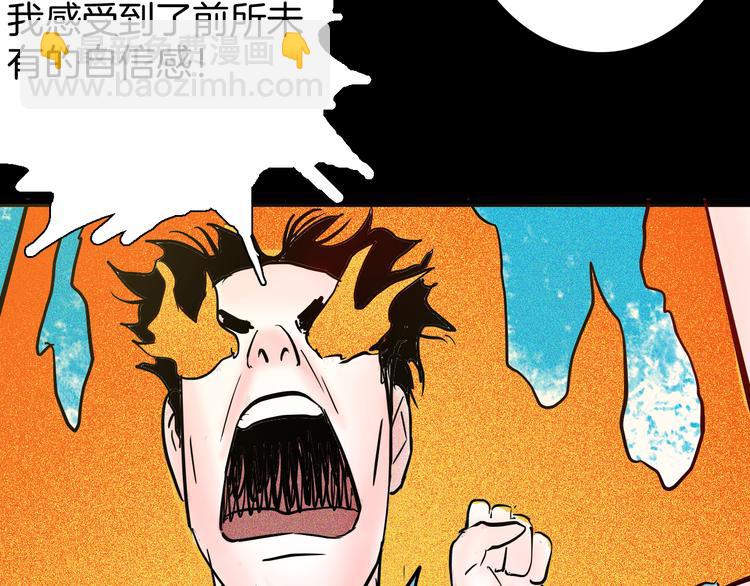 山林怪談 - 第67話 山林自信藥丸！(3/4) - 5