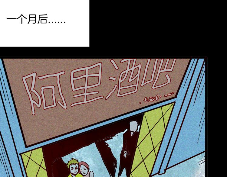 山林怪談 - 第67話 山林自信藥丸！(3/4) - 7