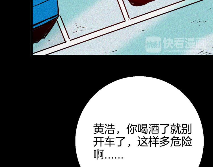 山林怪談 - 第67話 山林自信藥丸！(3/4) - 6