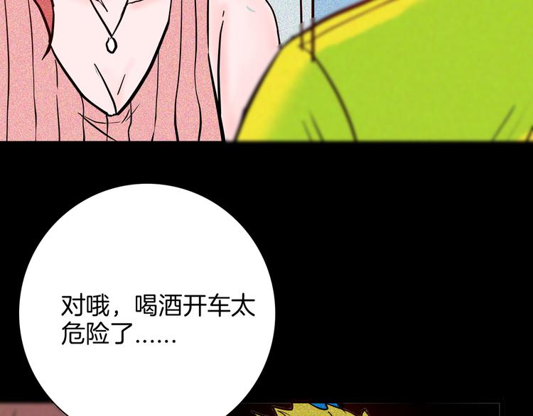 山林怪談 - 第67話 山林自信藥丸！(3/4) - 8