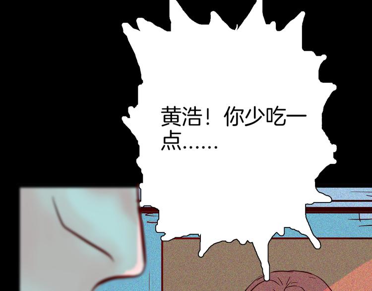 山林怪談 - 第67話 山林自信藥丸！(3/4) - 7