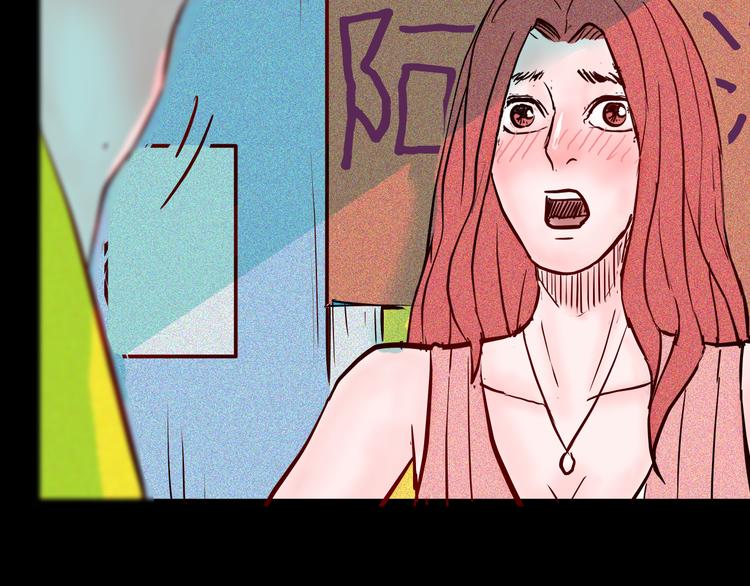 山林怪談 - 第67話 山林自信藥丸！(3/4) - 8