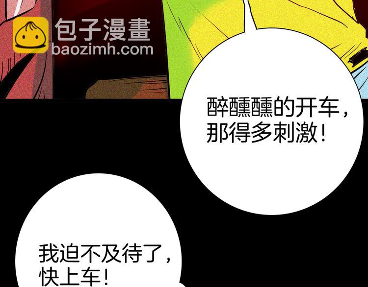 山林怪談 - 第67話 山林自信藥丸！(3/4) - 3