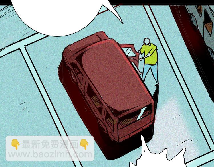 山林怪談 - 第67話 山林自信藥丸！(3/4) - 4