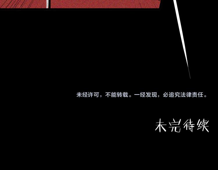 山林怪談 - 第67話 山林自信藥丸！(4/4) - 1