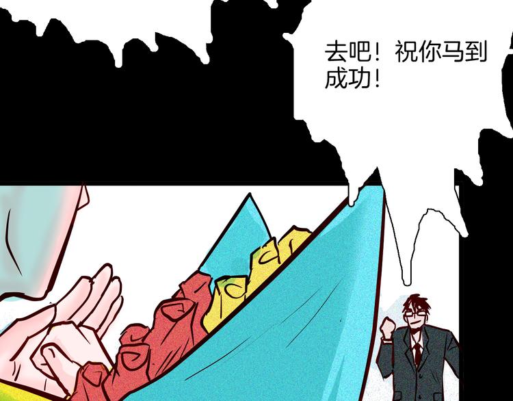 山林怪談 - 第67話 山林自信藥丸！(2/4) - 8