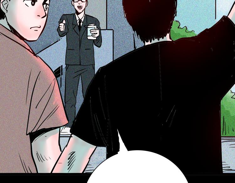 山林怪談 - 第67話 山林自信藥丸！(2/4) - 7