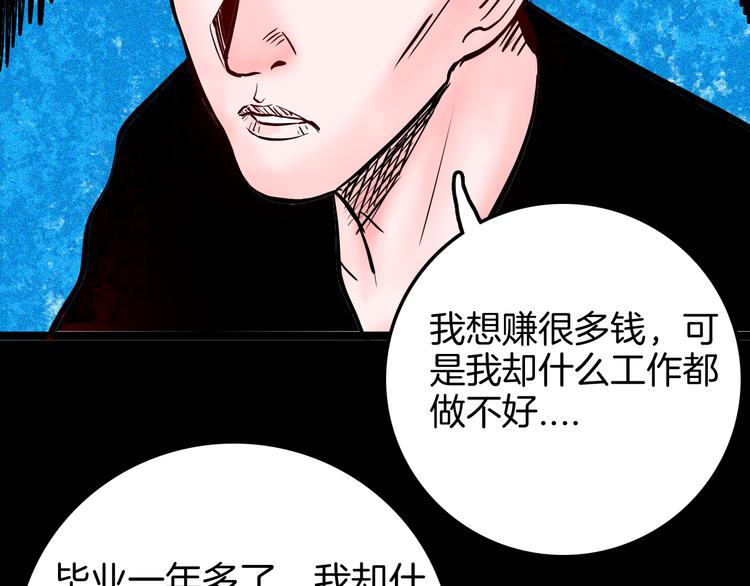 山林怪談 - 第67話 山林自信藥丸！(2/4) - 4