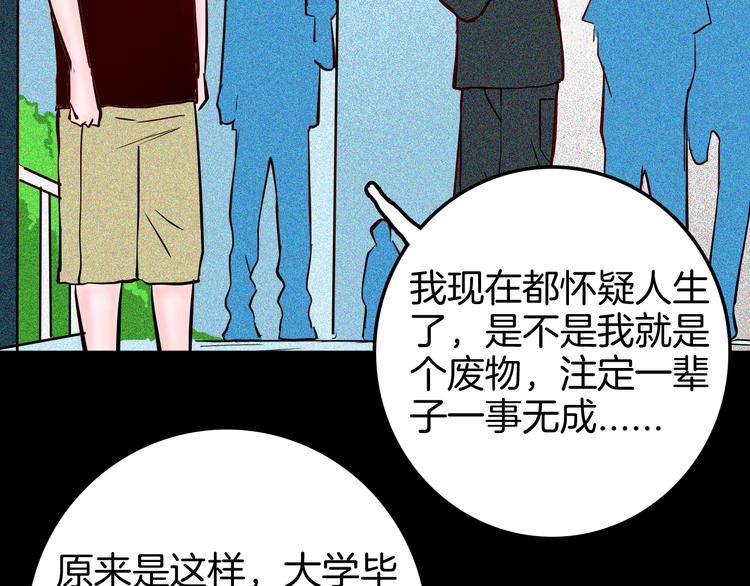 山林怪談 - 第67話 山林自信藥丸！(2/4) - 6