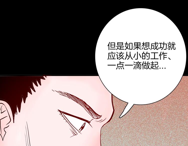 山林怪談 - 第67話 山林自信藥丸！(2/4) - 3