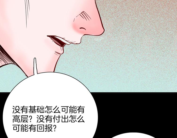 山林怪談 - 第67話 山林自信藥丸！(2/4) - 4