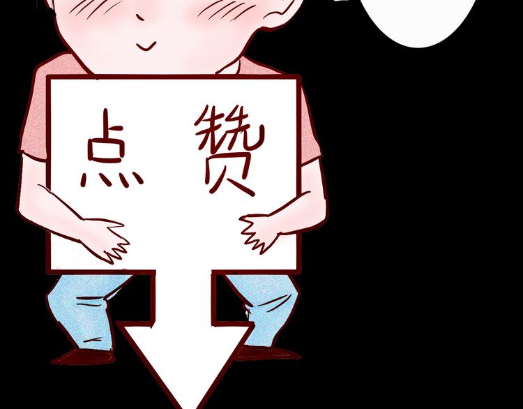 山林怪談 - 第69話 消失的朱大！(2/3) - 6