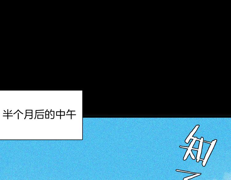 山林怪談 - 第69話 消失的朱大！(2/3) - 8