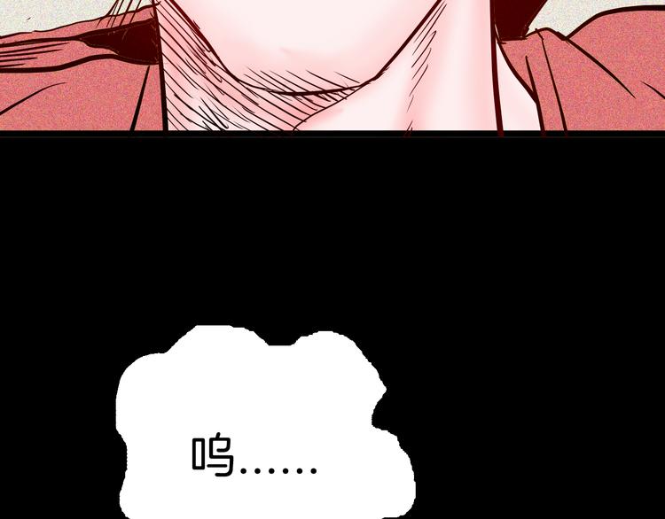 山林怪談 - 第69話 消失的朱大！(2/3) - 6