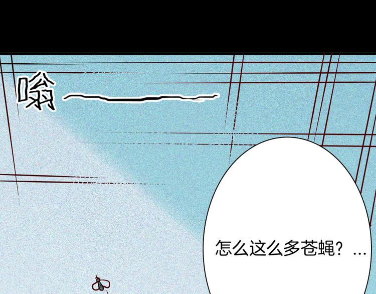 山林怪談 - 第69話 消失的朱大！(2/3) - 1