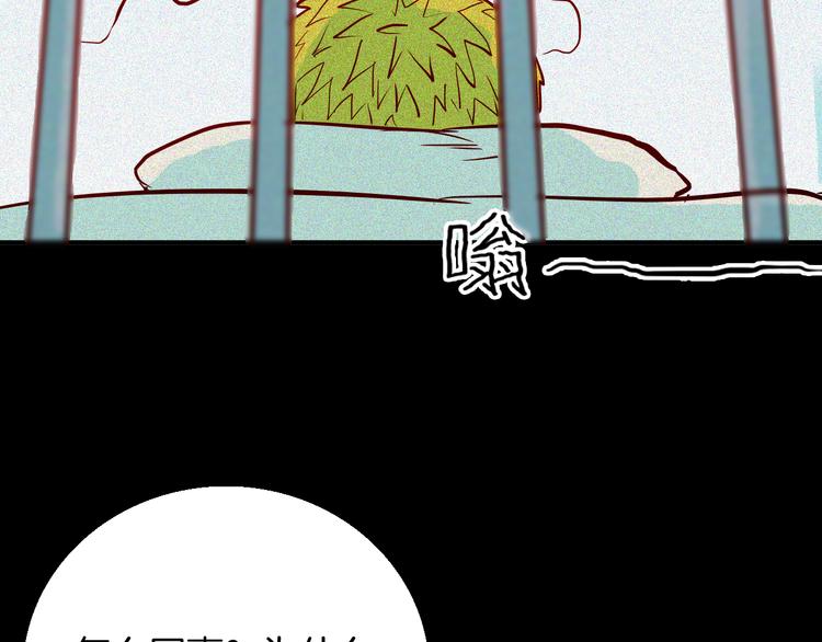 山林怪談 - 第69話 消失的朱大！(2/3) - 3