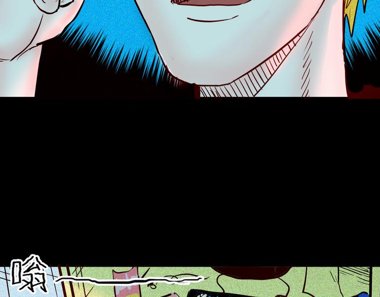 山林怪談 - 第69話 消失的朱大！(2/3) - 7