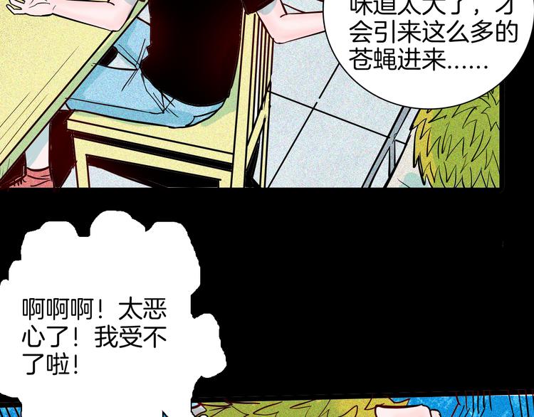 山林怪談 - 第69話 消失的朱大！(2/3) - 7