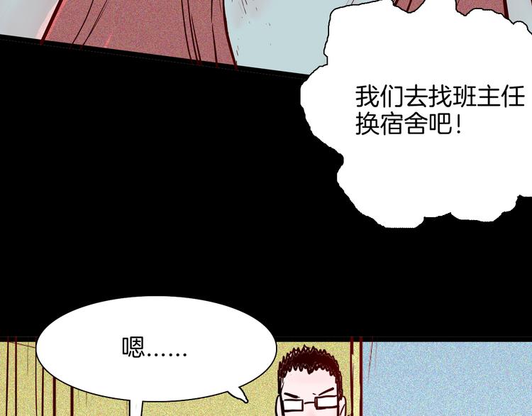 山林怪談 - 第69話 消失的朱大！(2/3) - 1