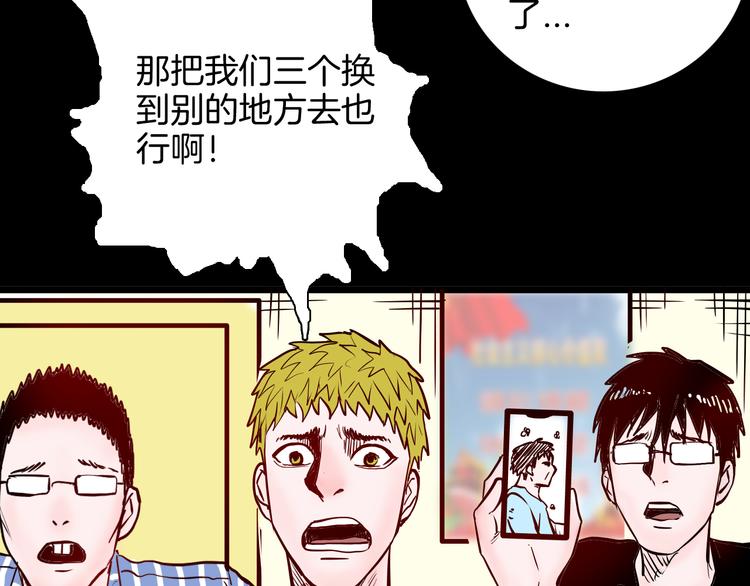 山林怪談 - 第69話 消失的朱大！(2/3) - 1