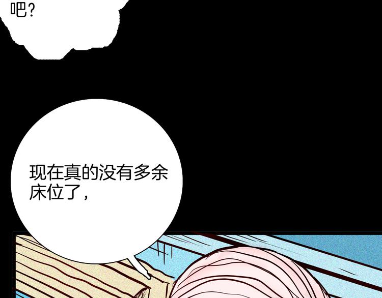 山林怪談 - 第69話 消失的朱大！(2/3) - 3