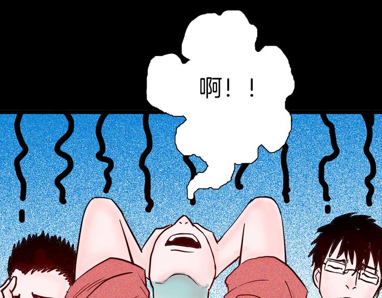 山林怪談 - 第69話 消失的朱大！(2/3) - 6