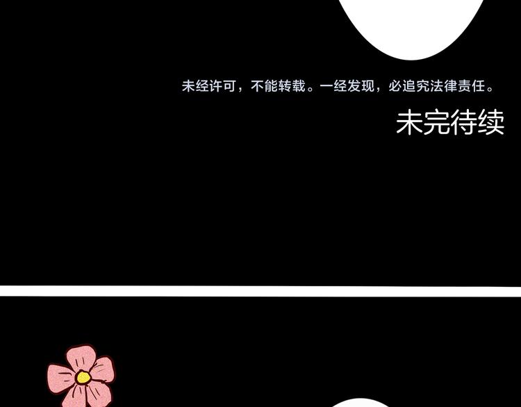 山林怪談 - 第71話 燈籠！(3/3) - 2