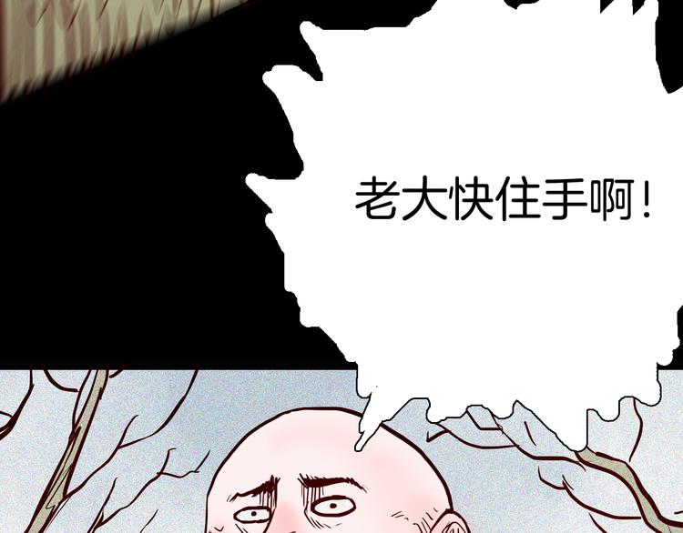 山林怪談 - 第71話 燈籠！(2/3) - 1