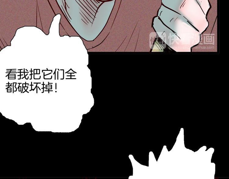 山林怪談 - 第71話 燈籠！(2/3) - 5