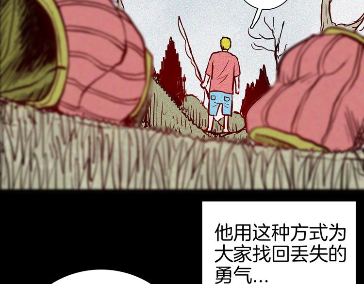 山林怪談 - 第71話 燈籠！(2/3) - 3