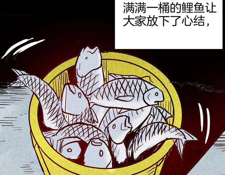 山林怪談 - 第71話 燈籠！(2/3) - 2